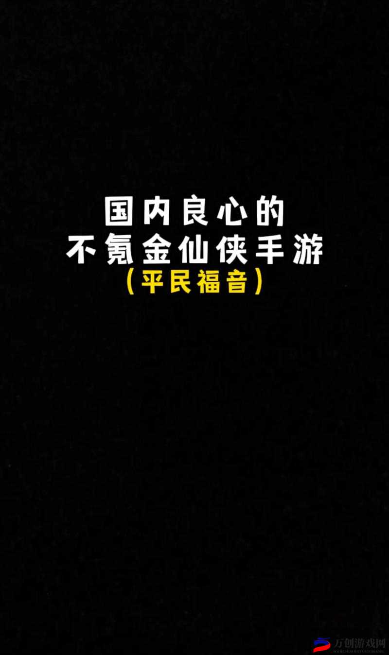 诛仙手游 90 级稀有黄鸟宠物技能与成长率属性解析