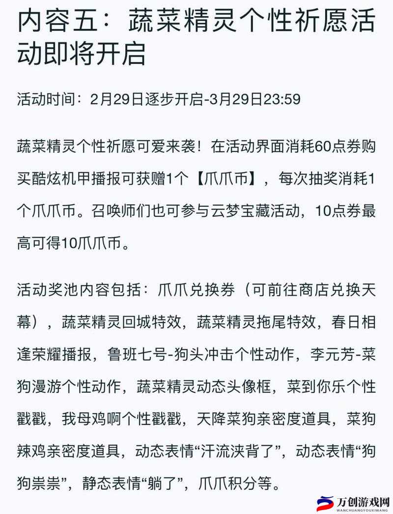 王者荣耀菜狗积分获取途径与方式一览