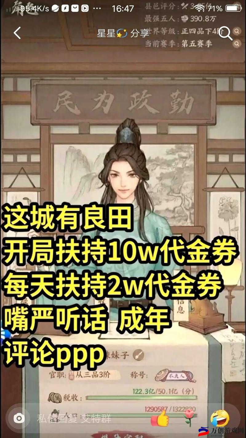 阴真经手游扶桑刀BOSS攻略：招式解读与战斗技巧分享