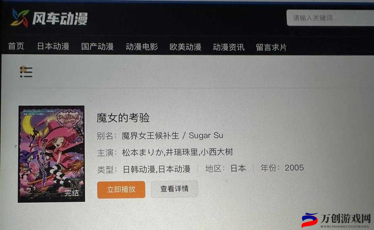 风车动漫专注动漫的门户：精彩作品持续更新