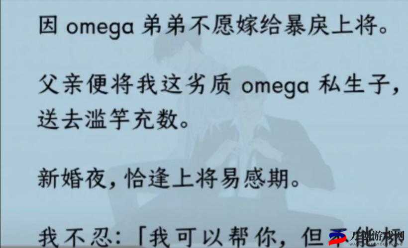 被遗忘的 omega 教养所地下室道具