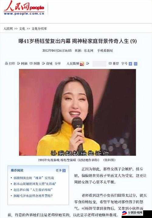 杨钰莹大战三个黑人：劲爆传奇故事