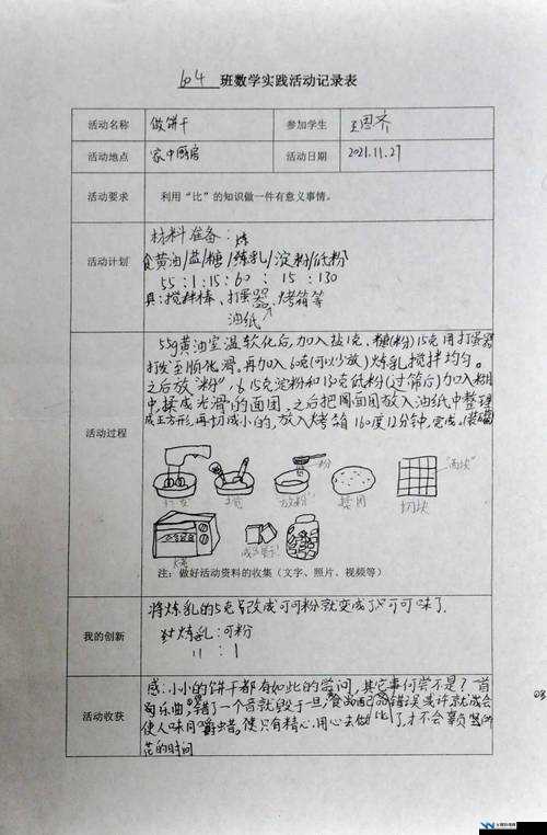 六年级学生自扣出浆现象引发关注与思考