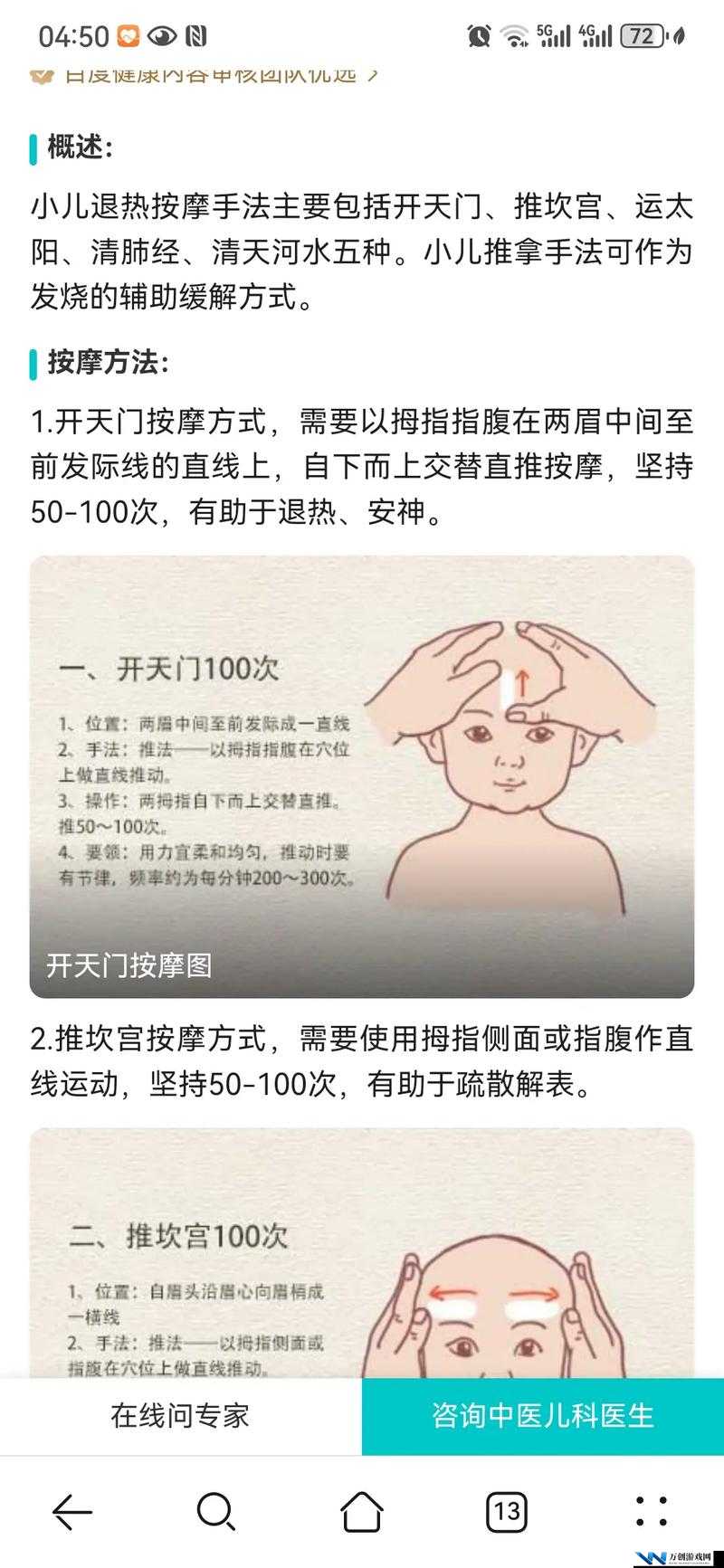 关于如何自己摸下边才能达到舒适的方法探讨