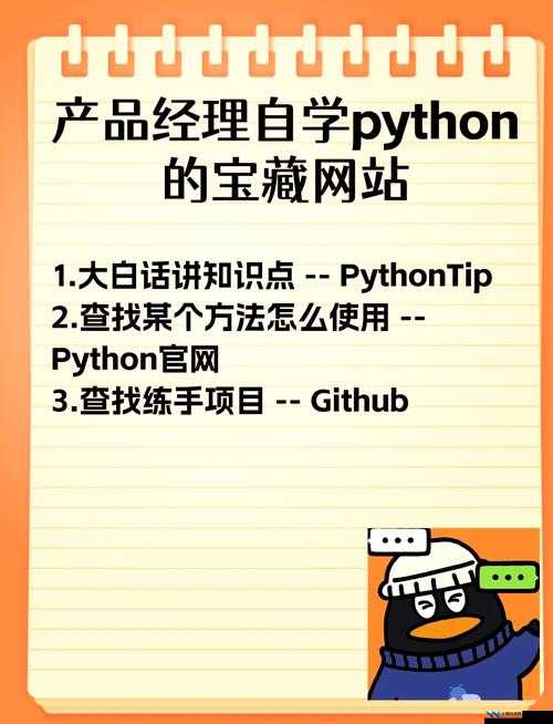 pythontip 网站编程学习技巧与经验分享平台