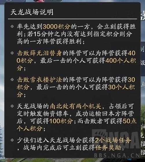 天涯明月刀手游全面解析，阵营种类及其特色差异详解