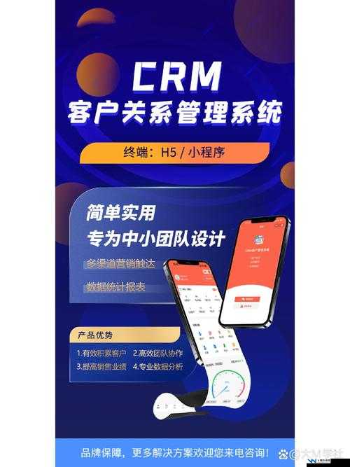 在线 CRM 助力企业实现高效客户关系管理与业务增长