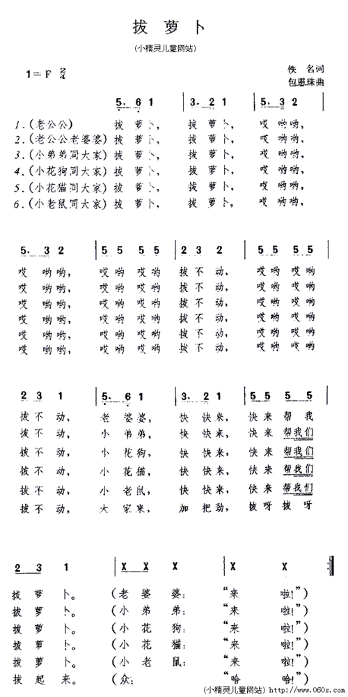 亲吻拔萝卜原声不带歌词动漫之趣味解读与深度分析