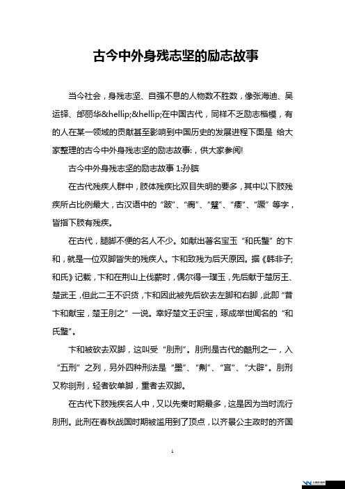 万里长征正能量黑料网页版：揭秘历史背后的真实故事