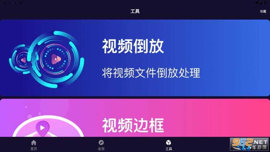 秋葵 APP 下载免费：畅享直播最新版精彩