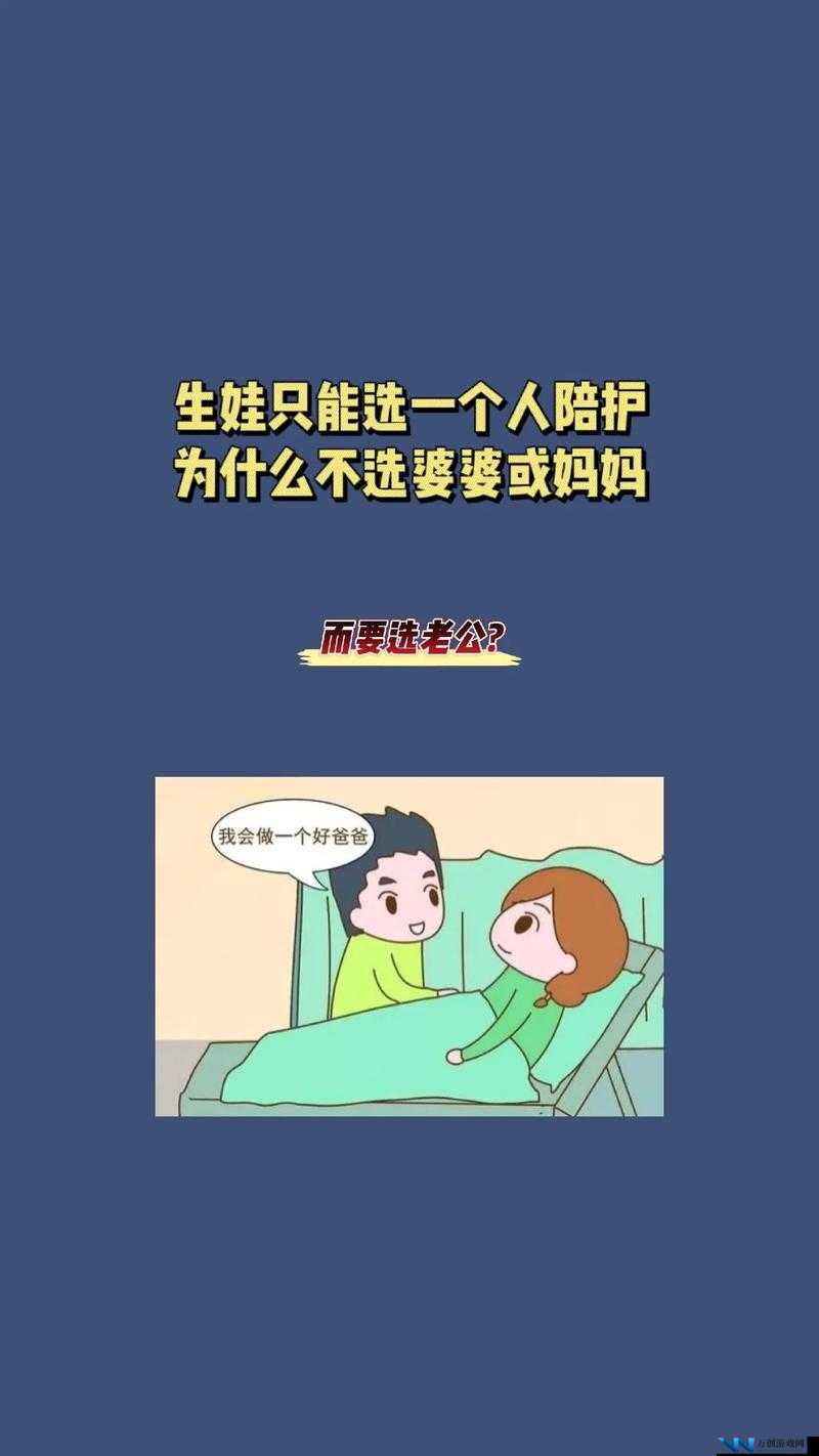 自己老婆给别的男人做陪护好吗：这究竟是怎样一种状况