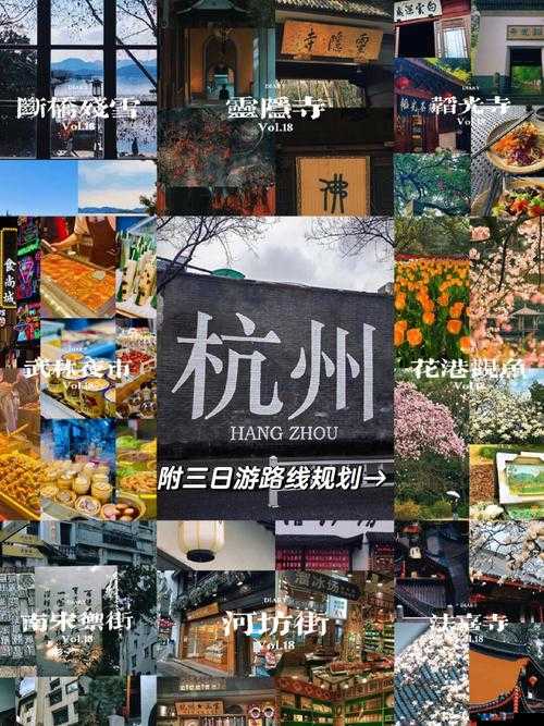 下一站江湖杭州支线任务全攻略，深入探索风景如画城市的隐藏剧情与多样体验