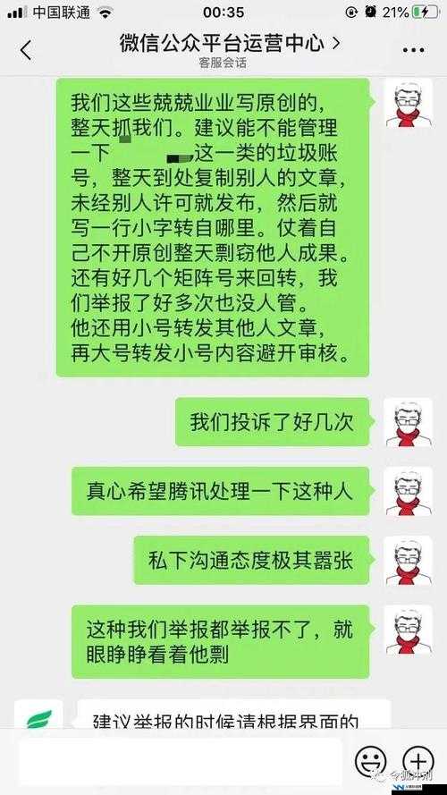 真空下楼取快递被 C 封禁原因引发公众广泛关注与讨论