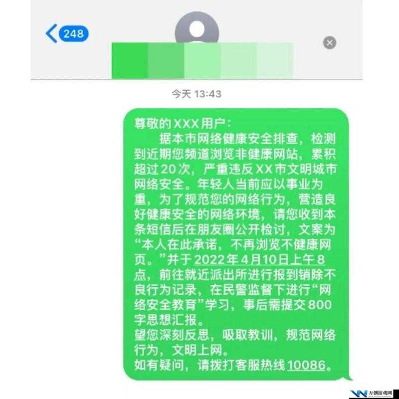 请远离不良网站，树立健康网络环境