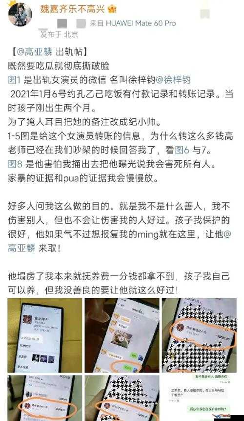 震惊某知名人物被曝光惊天黑料吃瓜群众表示难以置信