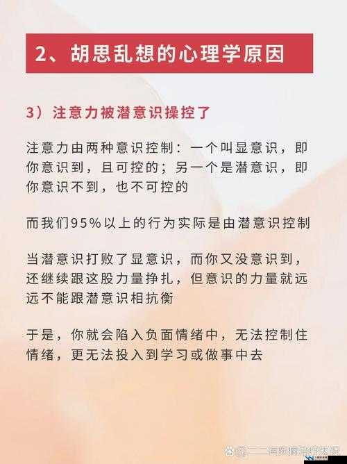 晚上控制不住乱想越来越精神，我该怎么办？