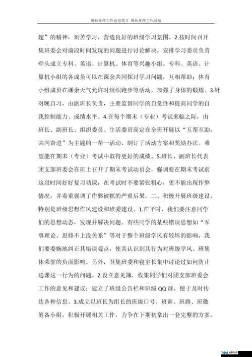 班长错了到底能不能关掉开关之探讨