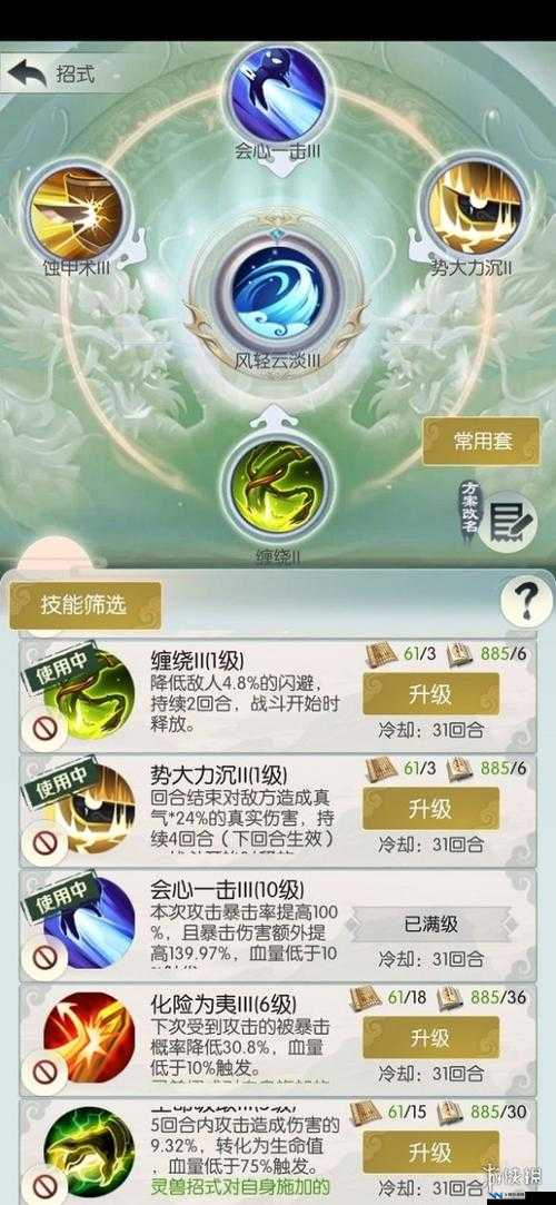 无极仙途身法流玩家必备，高效招式配置推荐与制胜策略法宝