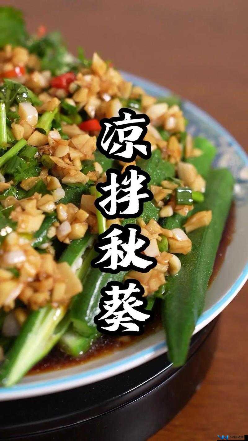 绿巨人秋葵黄瓜榴莲丝瓜：多种食材的奇妙组合与独特魅力