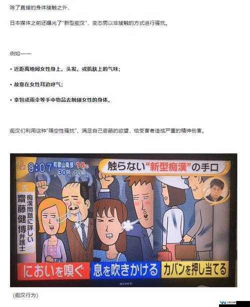 痴汉电车真人版：一场在现实中展开的情感纠葛