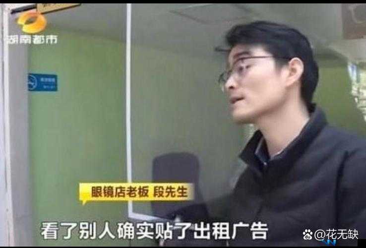 房东先生这是第 3 次付房租了：提醒租客及时缴纳租金的重要性