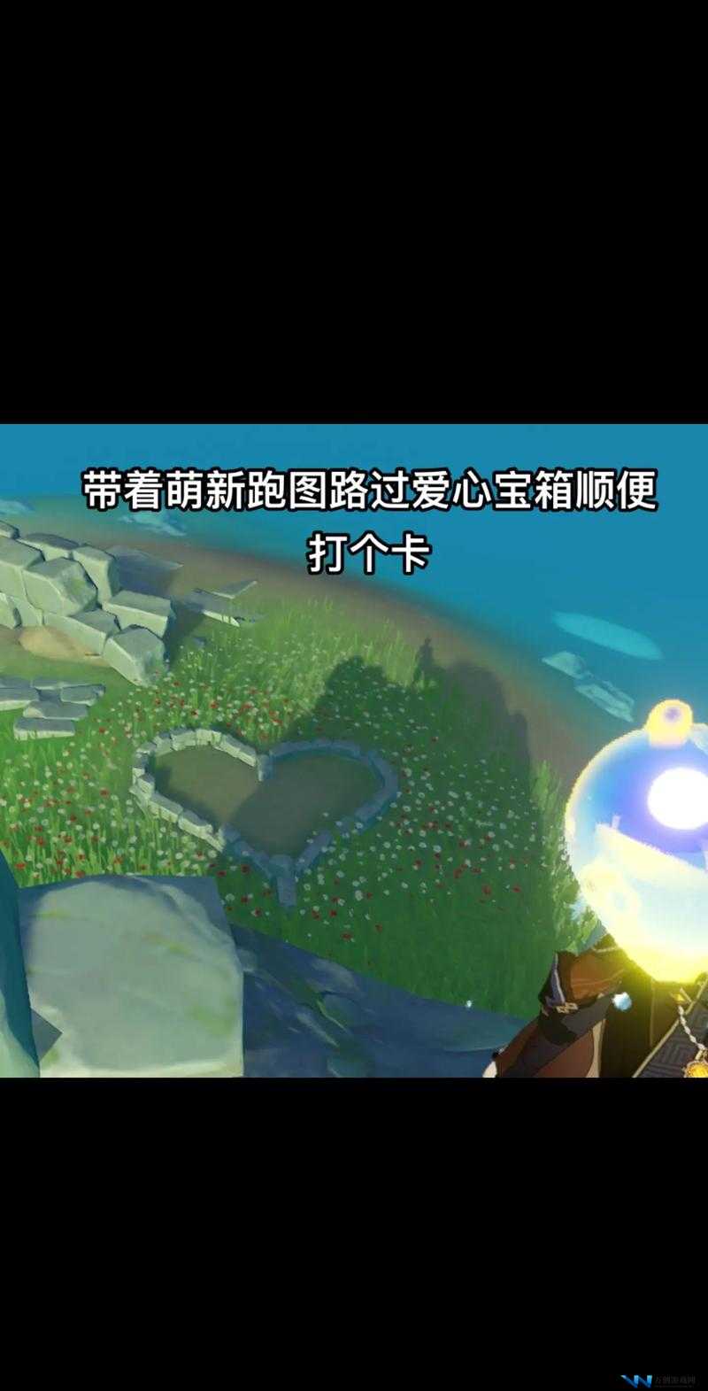 原神爱心岛探秘，浪漫之地如何抵达