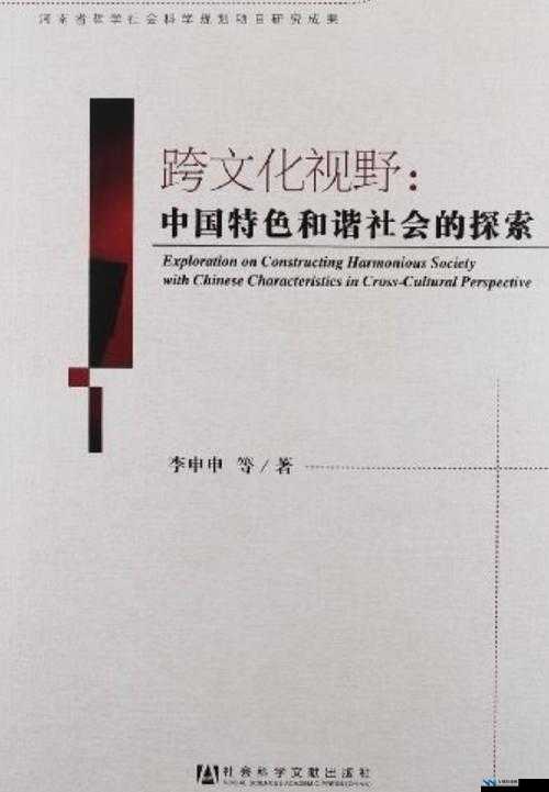 探索美国、欧洲、日本和中国文化差异：跨文化之旅