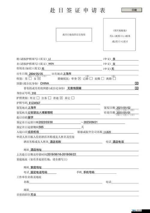 janpense visa18-19 留学签证相关资讯及经验分享