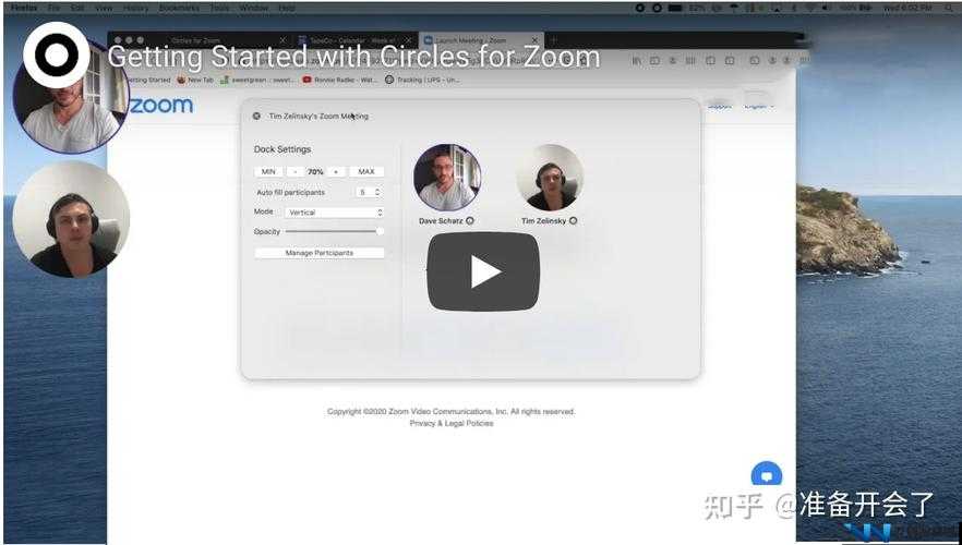 ZOOM 与人性 ZOOM2023：探究网络时代的人性与社交变革