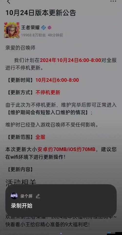 王者荣耀S21战令进入倒计时，全面揭秘结束日期与赛季周期详情