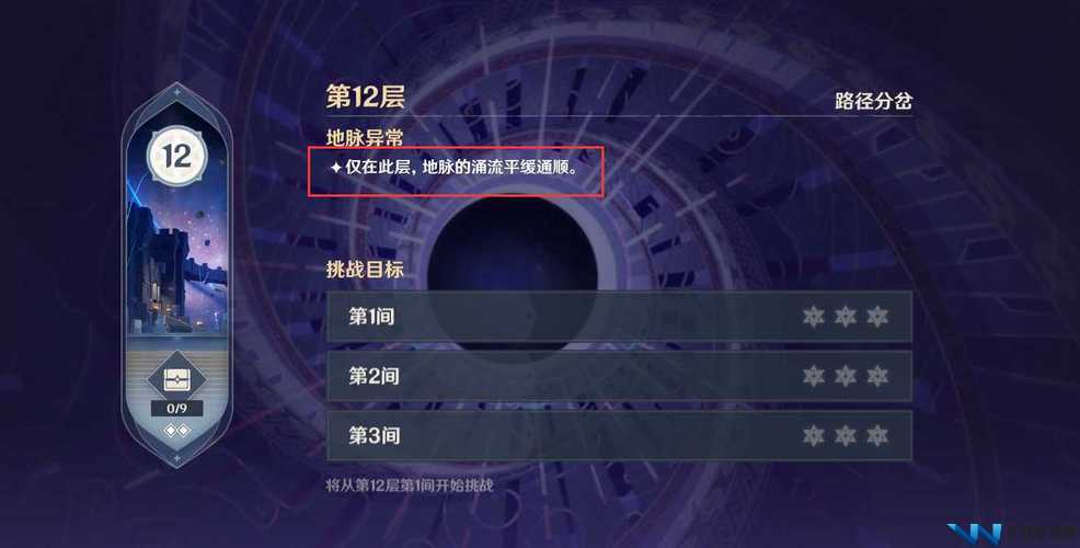 原神深境螺旋挑战攻略，解锁高效通关技巧与秘籍详解