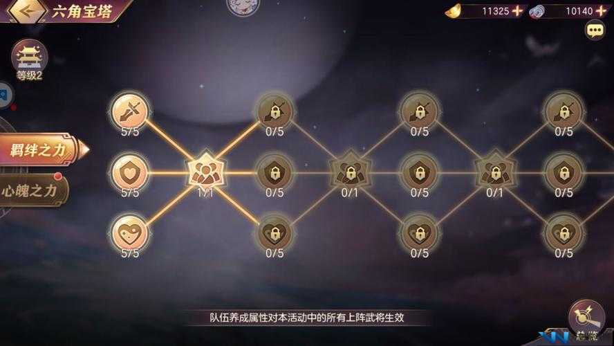 三国志幻想大陆游戏攻略，详解分红获取方法与高效刷分红技巧