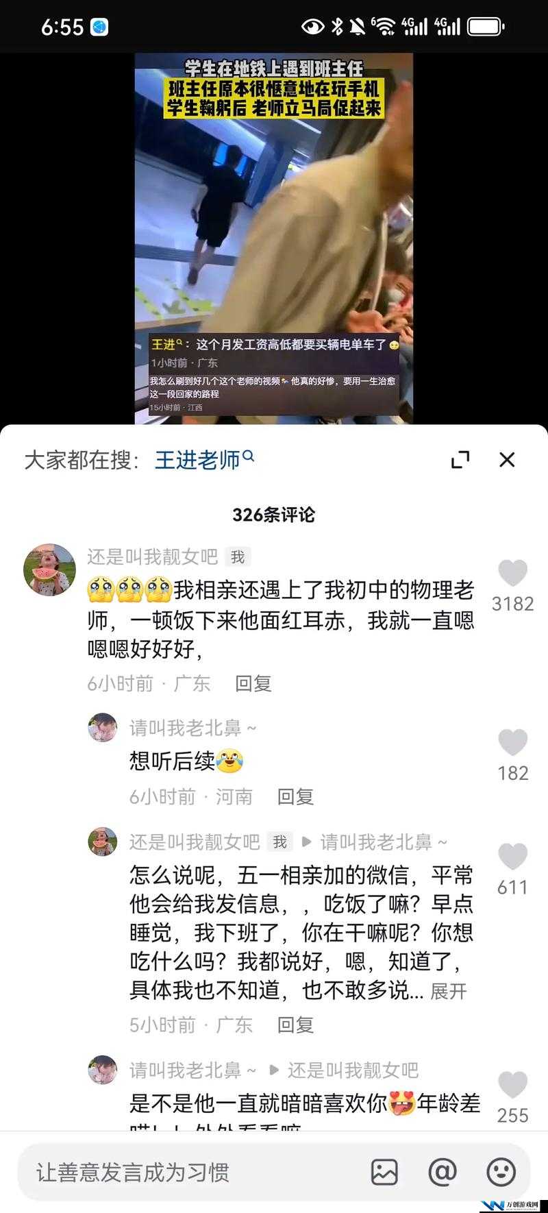 震惊反差婊竟被爆黑料，吃瓜群众表示惊呆了：这还是我认识的她吗？