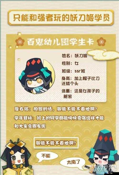 阴阳师妖怪屋深度解析，探索百鬼剧场升级策略与秘籍全攻略