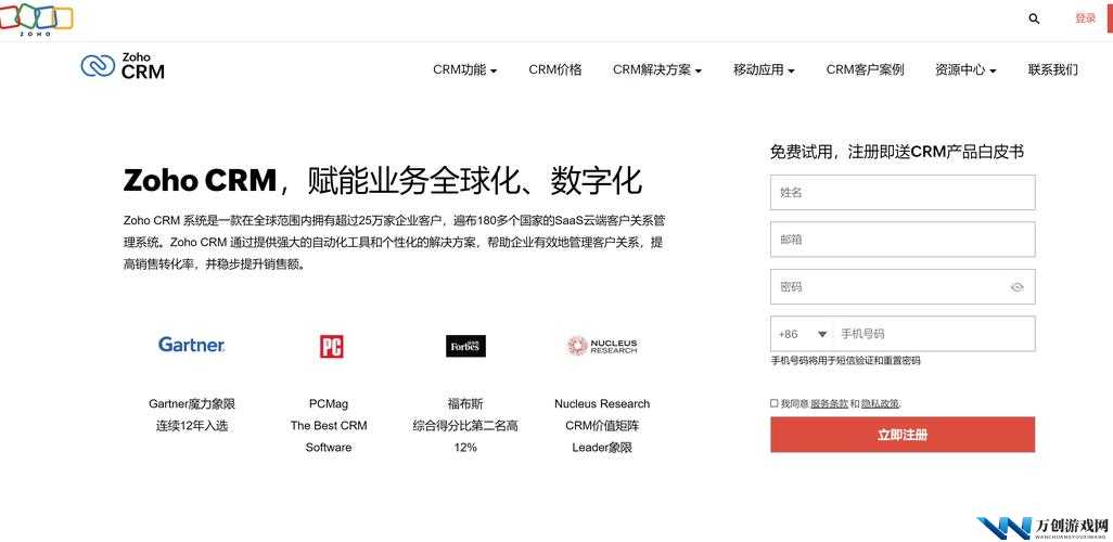 成免费 CRM 在线看：提升企业效率的必备工具