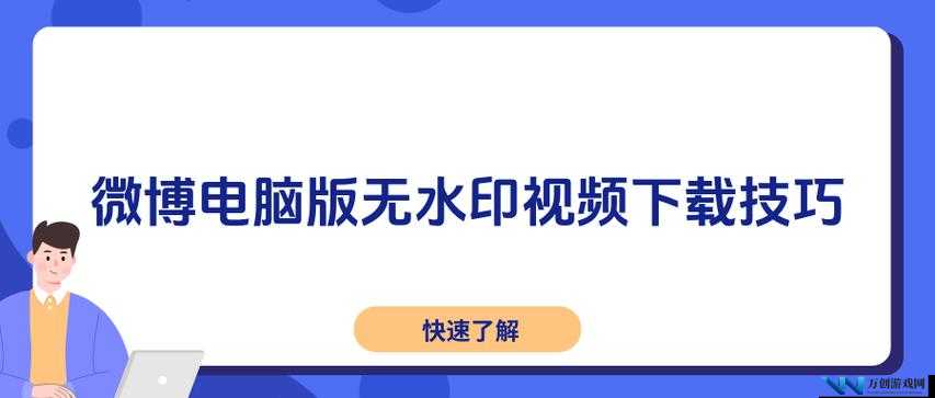 鲁大师官网免费观看视频教程：助您轻松掌握电脑技巧