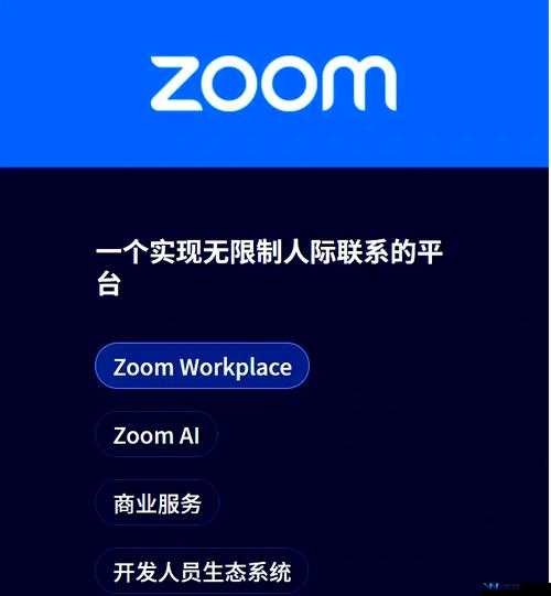 兽王 ZOOM-CLOUD-MEETINGS 是一款非常实用的会议软件