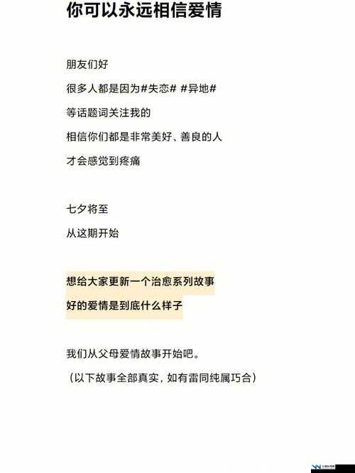 九月丁香九月狠狠爱：一段刻骨铭心的爱情故事