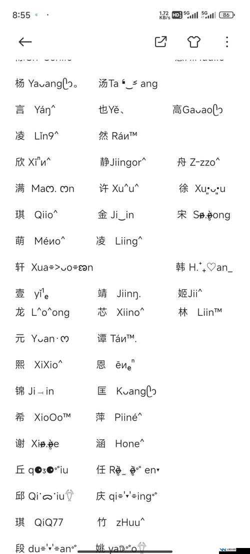 四虎新888：一个具有独特意义的网名等你来探索