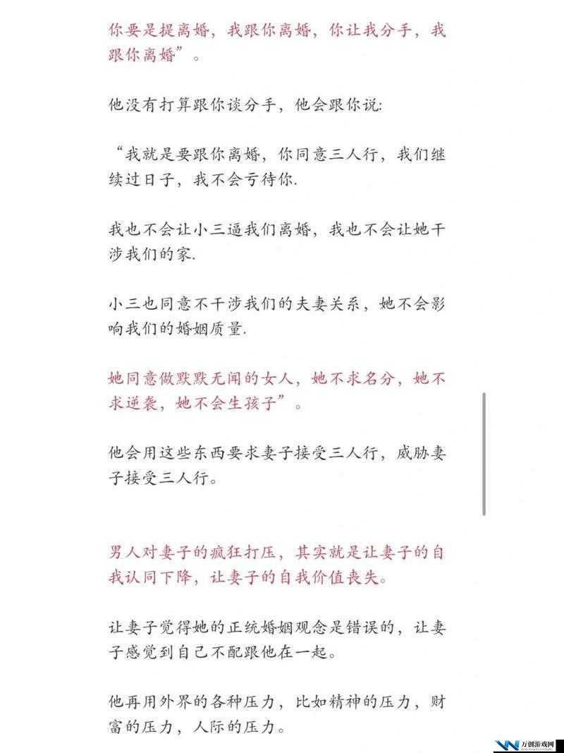 妻子同意三人行，我该怎么办？