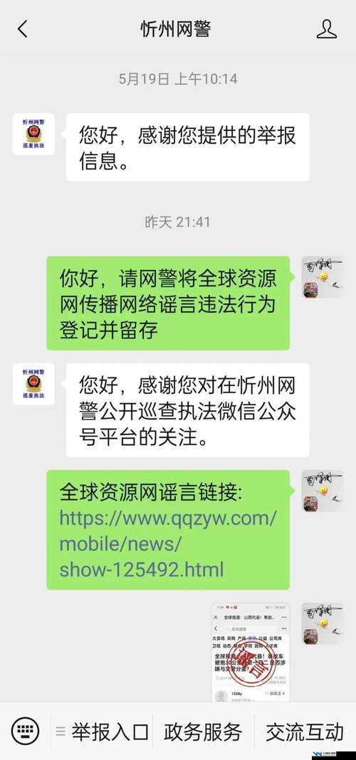 警告本网站久久：网络平台需坚守法律法规底线