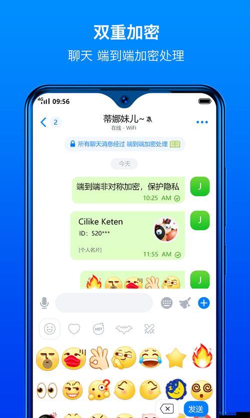 能露的聊天软件 APP ：打造专属的私密交流空间