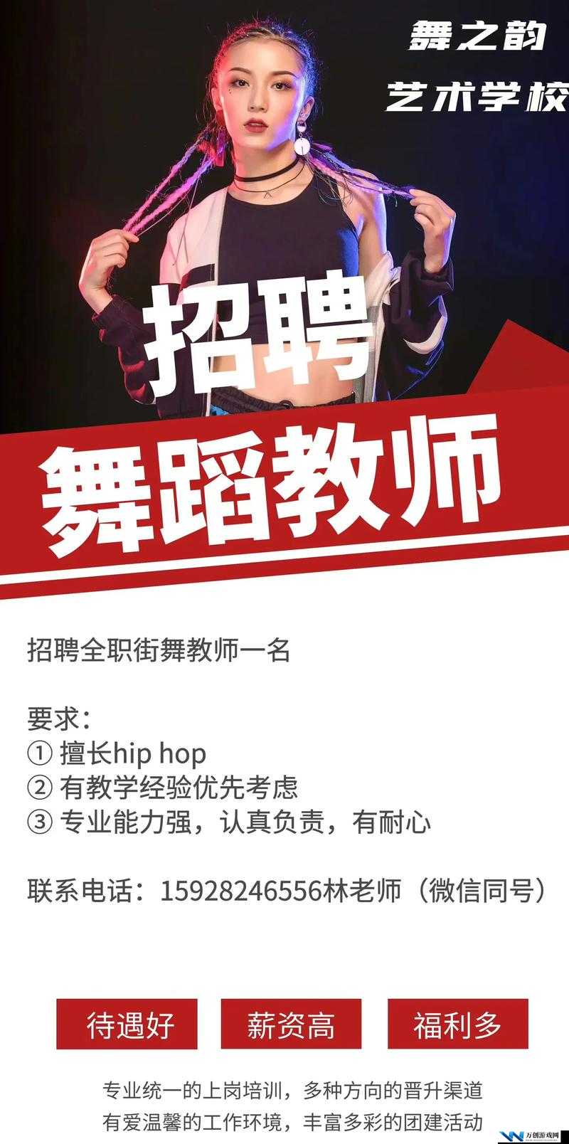 Jazz 老师和 Hiphop 老师的区别：音乐风格、教学方式、身体律动