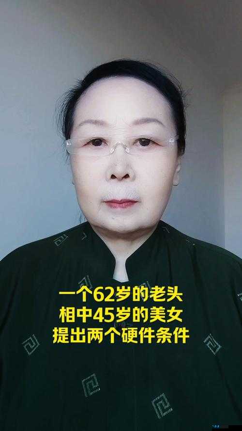 女人 ZoZσZ0 和女人 zo 老头：一段跨越年龄的情感纠葛