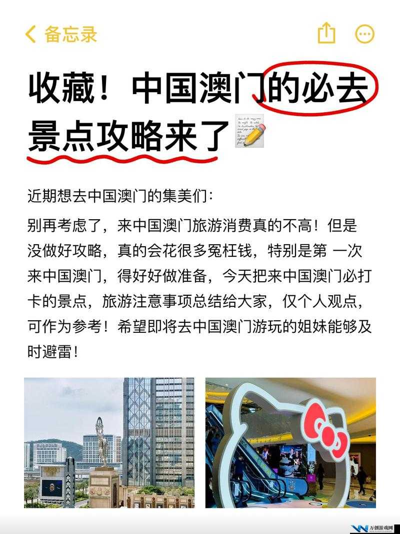 澳门打令很爽：带你领略独特魅力的娱乐之都精彩体验