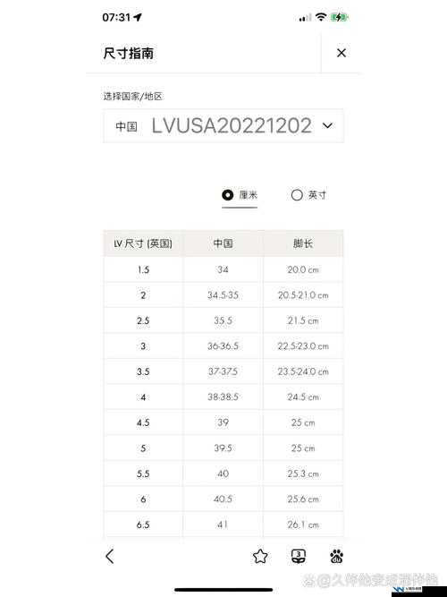 欧洲尺码日本尺码美国欧洲 lv 尺码对比及品牌介绍分析