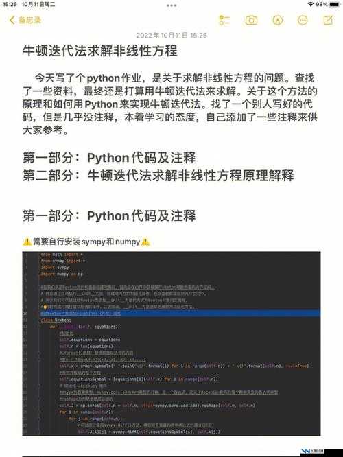 关于 python 人马的奇幻冒险之旅：探索未知的神奇世界