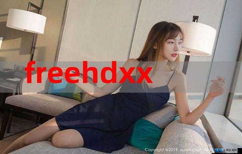 探索极致高清性福之旅：FreeXXxX 性 HD 性 4K 精彩呈现