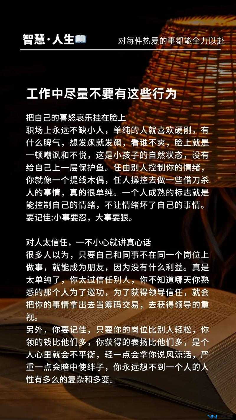 求你了不要在公共场合说这些话好吗