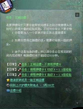 征途2游戏内秘术获取方法及全通用秘术效果详细解析